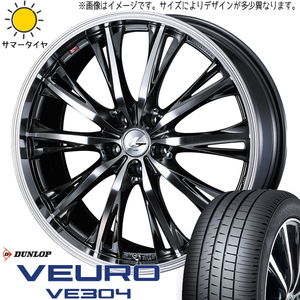 245/40R20 サマータイヤホイールセット アルファード etc (DUNLOP VEURO VE304 & LEONIS RT 5穴 114.3)