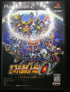 ps2 第3次スーパーロボット大戦 α 終焉の銀河へ