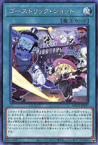 遊戯王カード ゴーストリック・ショット ノーマル BATTLE OF CHAOS BACH バトル・オブ・カオス 通常魔法 ノーマル