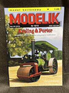 MODELIK 1/25 Aveling & Porter エイヴリング・ポーター ロードローラー ペーパークラフト　未使用