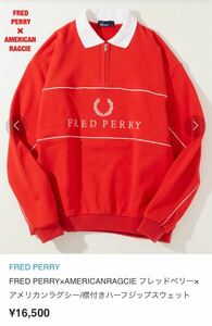 【希少】FRED PERRY×AMERICAN RAGCIE　襟付きハーフジップスウェット　月桂樹ロゴ　コラボ　フレッドペリー　アメリカンラグジー　FZ1708