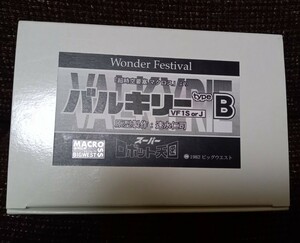 ワンフェス スーパーロボット天国 マクロス バルキリー VF-1S VF-1J ガレキ ガレージキット ロイ・フォッカー 速水仁司 限定 プラモデル