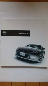 日産 Z34 フェアレディZ カタログ 2008年 12月