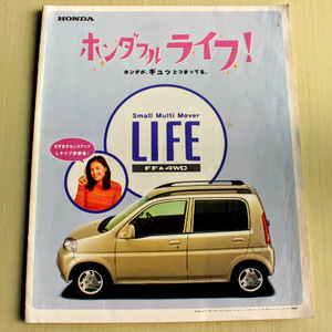 ホンダ LIFE FF&4WD ホンダフルライフ カタログ 