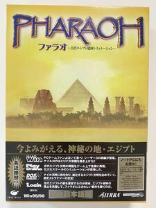 PHARAOH ファラオ 古代エジプト建国シミュレーション 完全日本語版 帯付き Windows95 98 CD-ROM SIERRA イマジニア