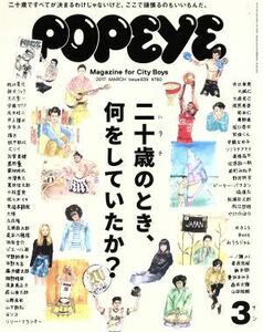 ＰＯＰＥＹＥ(３　２０１７　Ｍａｒｃｈ) 月刊誌／マガジンハウス