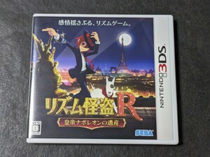 【3DS】 リズム怪盗R 皇帝ナポレオンの遺産 [通常版］