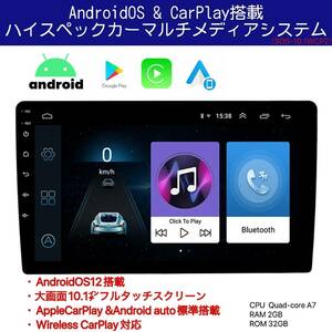 今お乗りの愛車が生まれ変わる！？最新の大画面アンドロイドナビでグレードアップしませんか？CarPlay　AndroidOS搭載　大画面