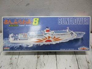 b 1/700 さんふらわあ8 SUNFLOWER 未組立 プラモデル ARII 日本高速フェリー? 【星見】