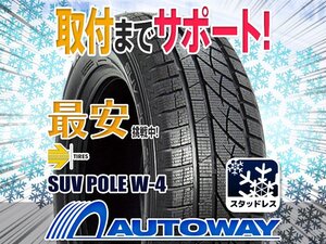 ▼特価 235/55R19 MOMO Tires モモ W-4スタッドレス 2022年製