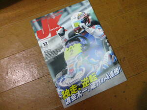 2020年12月号　№437　送料￥198～　ジャパン カート 　バックナンバー　未使用　クリックポストで3冊まで同梱にて送れます　JK 