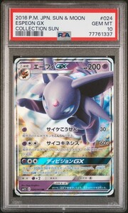 ★ PSA10 エーフィGX 024/060 RR ★ ポケモンカード ゲーム (Pokemon) ★ 鑑定品 美品 ★