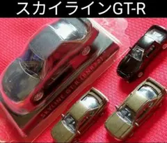 ◆　ミニカー　◆　４個セット　◆　スープラ　スカイライン　R 32 GT-R　◆