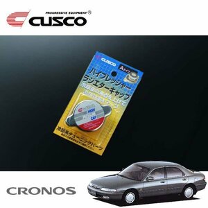 CUSCO クスコ ハイプレッシャーラジエーターキャップ Aタイプ クロノス GEEP 1991/11～1994/10 FF