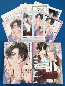 ☆『裏アカくんは純情くんにあいされたい』『Vやってたら相方に告白されました』【有償小冊子・リーフレット2・P3付】☆菖エリカ・にヰる