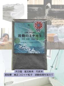 波動のミナモト 85g 体が最も欲している波動ボディケアに　正規取引商品