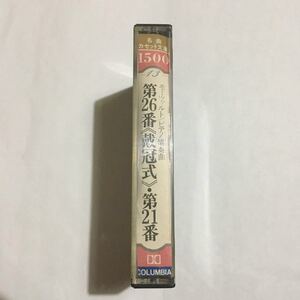 Colombia☆名曲カセット文庫 モーツァルト ピアノ協奏曲 第26番 《戴冠式》・第21番 クラウス/グルダ/リヴォリ 他