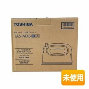 東芝/TOSHIBA コードレス衣類スチーマー TAS-MX6 (H)ダークグレー [アイロン/衣類スチーマー]