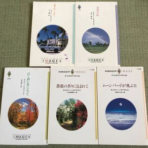 キャスリーン・オブライエン 5冊 / 過ぎゆく夏に　情熱の虹　白く熱い星になって　薔薇の香りに包まれて　ムーンバードが飛ぶ日