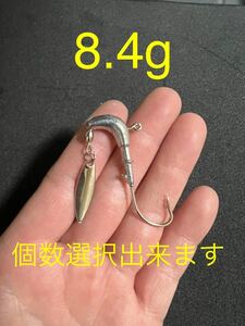 個数選択可　8.4g アンダースピンジグ　シーバス　ヒラメ　エコギア　ロックフィッシュ　バス　ガシラ　メバル　キジハタ　ワームフック