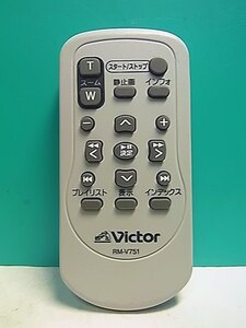 S154-567★ビクター Victor★ビデオカメラリモコン★RM-V751★即日発送！保証付！即決！