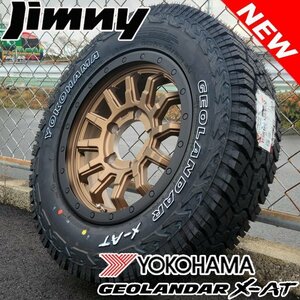 195R16 ジムニー 16インチ JB64 純正車高装着可 タイヤ ホイール 4本セット YOKOHAMA GEOLANDAR X-AT 新品 JB23 リフトアップ