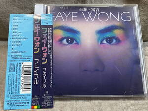 フェイ・ウォン FAYE WONG 王菲 「フェイブル」 TOCP-65473 日本盤 帯付 廃盤 レア盤