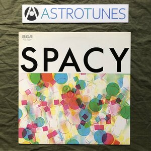 美盤 美ジャケ 1977年 オリジナルリリース盤 山下達郎 Tatsuro Yamashita LPレコード スペイシー Spacy: 細野晴臣 坂本龍一 大村憲司