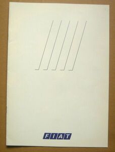 ★【FIAT】フィアット総合カタログ Tempra/Tipo/Uno/Panda 1990年頃 送料無料