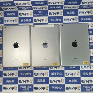 送料無料【ジャンク3台セット】■iPad mini2(2台16GB 32GB) mini1(1台64GB) MD545J/Aなど シルバー★N33S★0240◆21PW