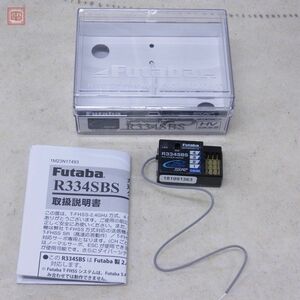 フタバ R334SBS 2.4GHz T-FHSS 4ch 受信機 動作未確認 現状品 Futaba【10