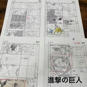 8 進撃の巨人　113枚スタッフ用コピー資料　制作素材　設定資料集　レア　コミケ　まんだらけ イラスト アニメ ラフ絵　セル画