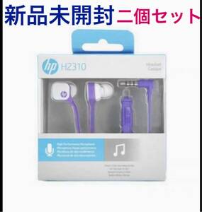 HP有線イヤホン iPhone/スマホ/ゲーム機等イヤフォン 2個セット　新品