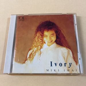 今井美樹 1CD「アイボリー」