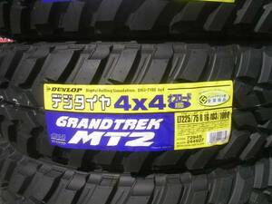 ●送料安♪2024年製造品♪ダンロップ グラントレックMT2●LT 225/75R16 225/75-16 ワイド