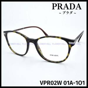 【新品・送料無料】プラダ PRADA VPR02W 01A-1O1 メガネ セルフレーム ハバナ ウェリントン イタリア製 メンズ レディース