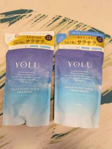 YOLU リラックスナイトリペアシャンプー、トリートメント　つめかえ用 新品未使用