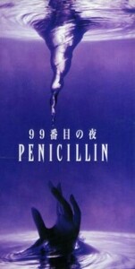 ■ PENICILLIN ( ペニシリン ) TBS BLITZ INDEX オープニングテーマ！ [ 99番目の夜 ] 新品 未開封 8cmCD 即決 送料サービス ♪