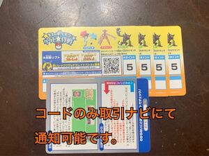 ②幻のポケモンゲット大作戦 20ポイント 未使用 即日発送 コードのみ通知可能です。