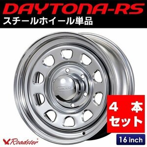 NV350キャラバン ホイールセット！ DAYTONA-RS クローム 16インチ×6.5J＋48 6穴