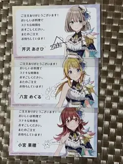 シャニマス サンクスカード