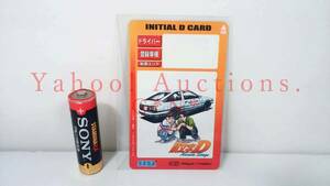 INITIAL D /頭文字 D 「INITIAL D CARD Arcade Stage Ver.1」 ※拓海＆イツキ・ハチロク　アーケードゲーム　ICカード　SEGA　新品・未使用