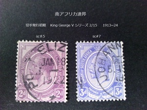 南アフリカ 発行初期 King George V 1913~24 sc♯5,7