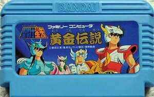 ★中古★ファミコン★カセットのみ【聖闘士星矢　黄金伝説】★