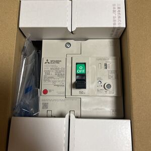 【新品】三菱電機NV250-CV 3P 150A 100-440V 1.2.500mA漏電遮断機