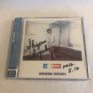 【サイン入り】鈴木　茂／LAGOON 2008 special edition