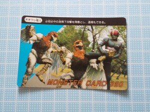 1987年 石森プロ 仮面ライダーBLACK アマダ PPカード オオワシ怪人