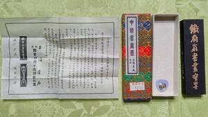 1019-12 中国古墨 鐵斎翁書画寶墨 国華第一なし 油煙一〇一 (65g）徽歙曹素功堯千氏造 上海墨廠出品　中国土産品 友誼商店箱入り