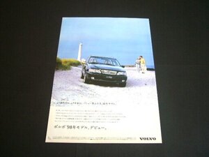 初代 ボルボ V70 広告 1998年　検：ポスターカタログ