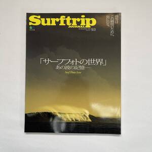 Surftrip JOURNAL vol.93 (2018)